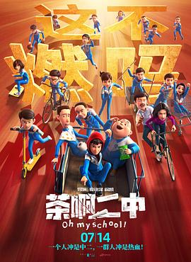 被邀请的同行