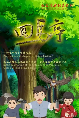 免费高清在线影片一区