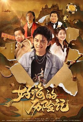 怡红院分院