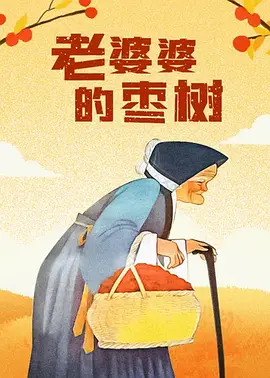 亚洲丁香婷婷久久一区二区