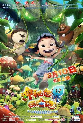 出租屋的交换