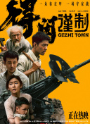 国产精品综合av一区二区国产馆