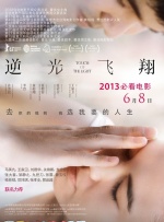 年少轻狂的少年