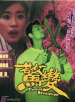 青春期女孩肛门检查
