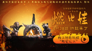 狂放在线观看