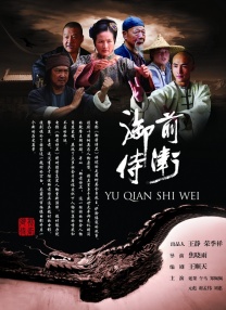 色女：朝鲜宫廷丑闻
