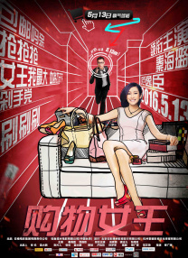 光屁屁美女挠胸侵犯