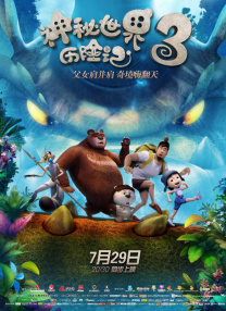 绝种贱男