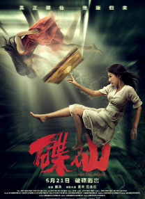 亚洲经典激情春色另类