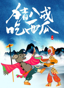 欧美成人看片