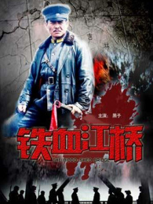 网红主播大秀